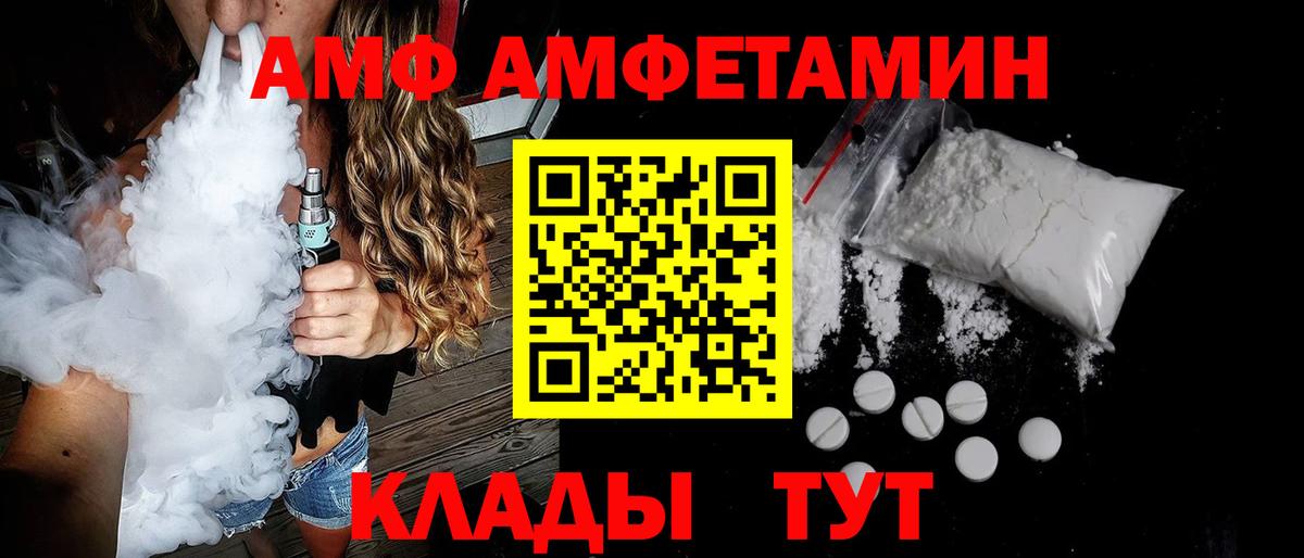 АМФЕТАМИН  Amphetamine VHQ  Вход с VPN  blacksprut   Десногорск 