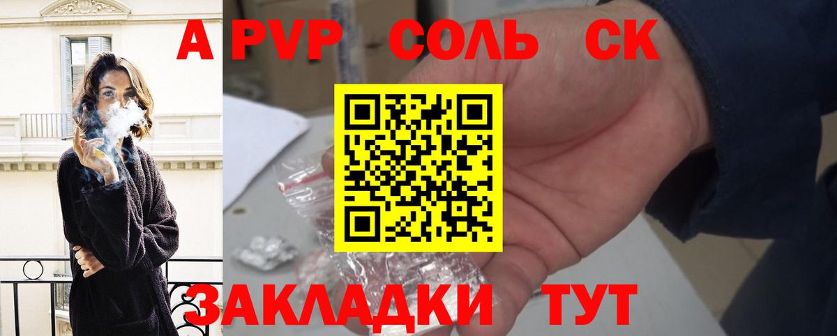 A PVP крисы CK  Вход с VPN  Alpha-PVP  Alpha-PVP СК  Десногорск 