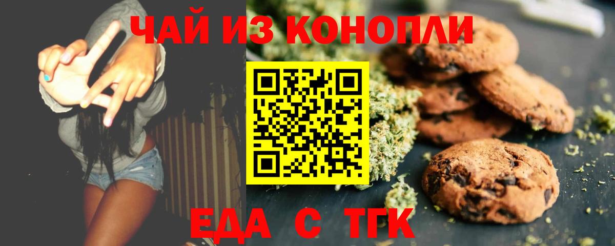 Десногорск  Canna-Cookies конопля  Вход с VPN 