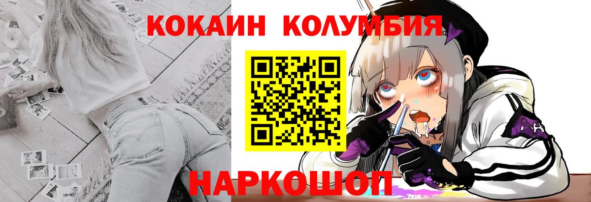 Десногорск  COCAIN Колумбийский  Вход с VPN  COCAIN 98% 