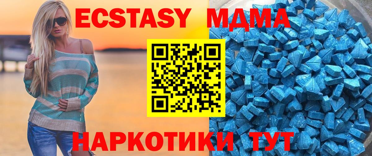Ecstasy XTC  ЭКСТАЗИ  это наркотические препараты  Вход с VPN  Ecstasy DUBAI  Десногорск 