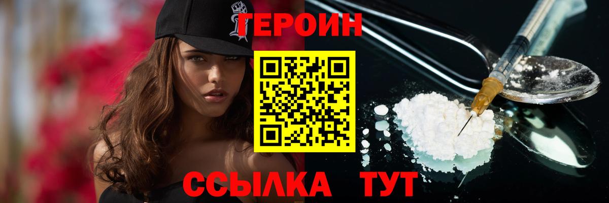 Десногорск  ГЕРОИН гречка  Вход с VPN 