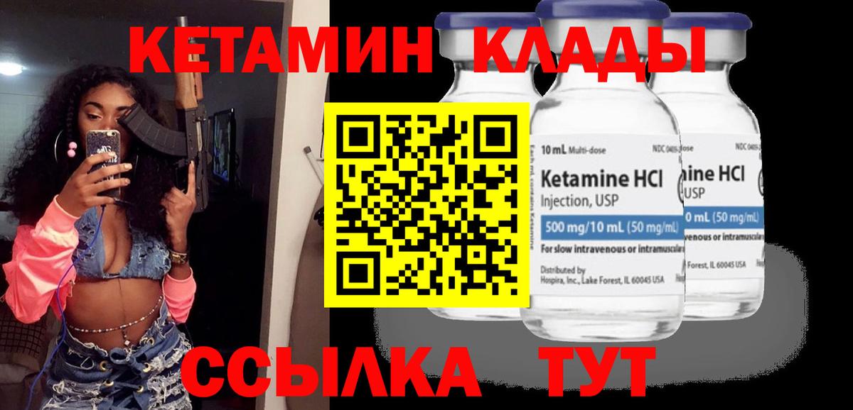 Кетамин VHQ  КЕТАМИН VHQ  mega   Десногорск  Вход с VPN 