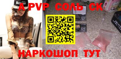 ALPHA-PVP Ливны