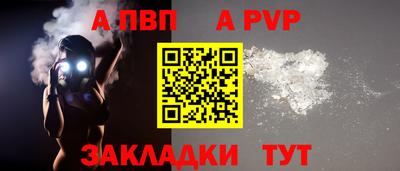 ALPHA-PVP Ликино-Дулёво