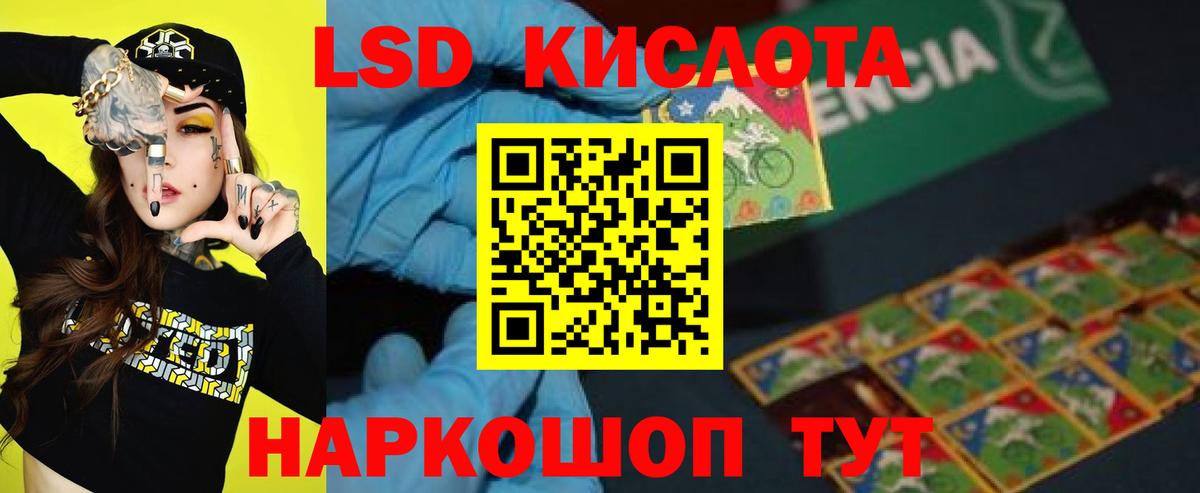 ЛСД экстази ecstasy  ЛСД экстази кислота  Десногорск  Вход с VPN 