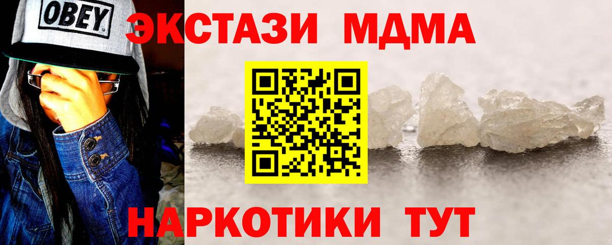 МДМА молли  MDMA  Десногорск  МДМА Molly  Вход с VPN 