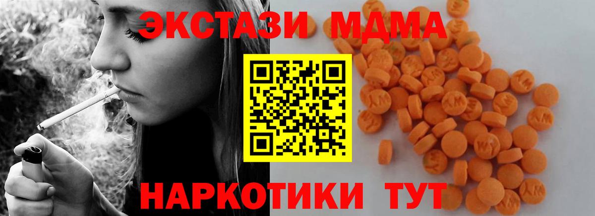 МДМА Molly Десногорск