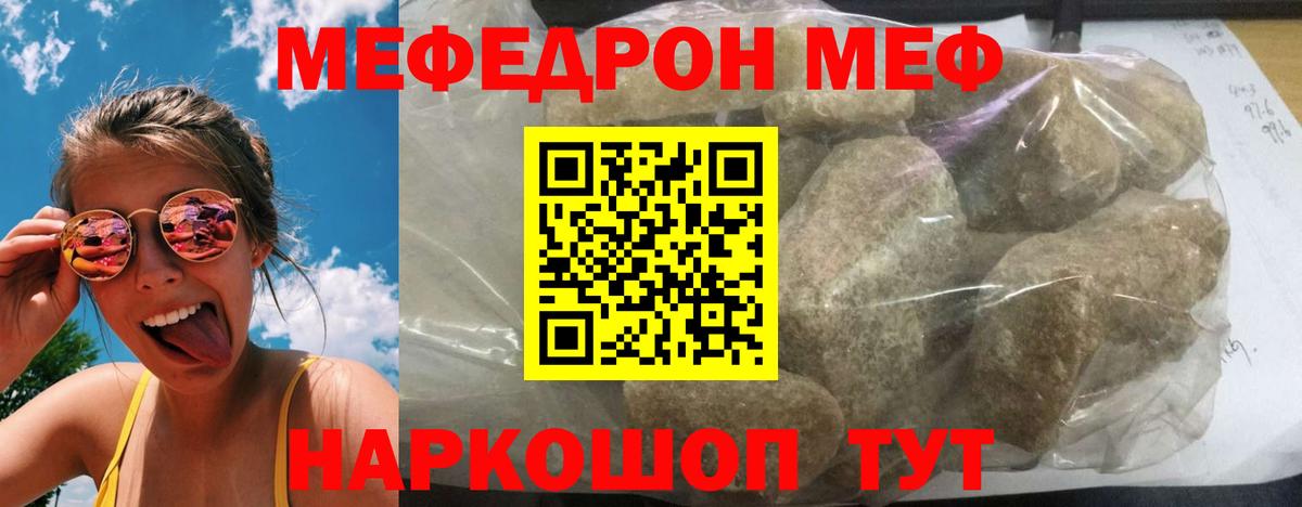 Меф мяу мяу мука Десногорск