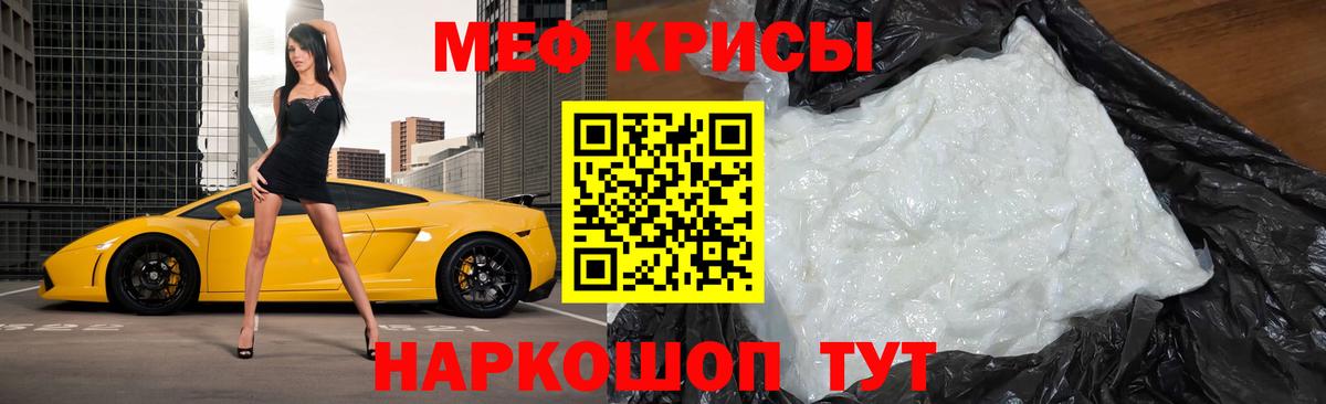 Мефедрон мяу мяу  МЯУ-МЯУ  Меф кристаллы  МЯУ-МЯУ  Десногорск  Вход с VPN 