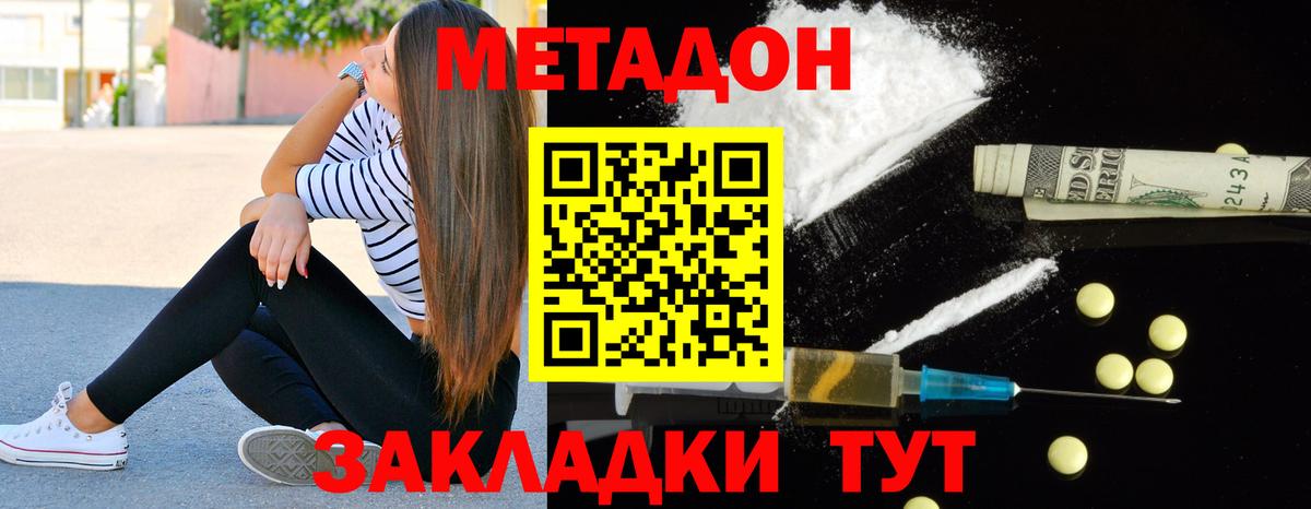 Метадон VHQ  Вход с VPN  Десногорск 